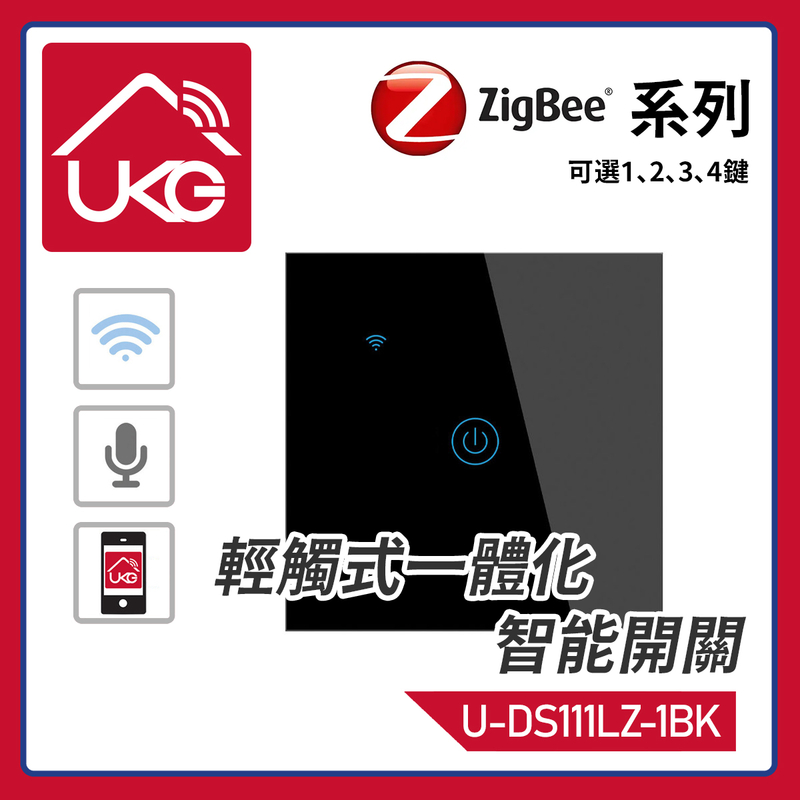 黑色1鍵ZigBee無線一體化輕觸式智能開關(可選單火接線)，室內改裝安裝電燈窗簾抽氣扇場景燈制手機APP UKG Smart Life語音操控安卓iOS零火或單火供電(U-DS111LZ-1BK)