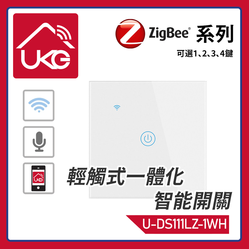 白色1鍵ZigBee無線一體化輕觸式智能開關，室內改裝安裝電燈窗簾抽氣扇場景燈制手機APP UKG Smart Life語音操控安卓iOS零火或單火供電(U-DS111LZ-1WH)