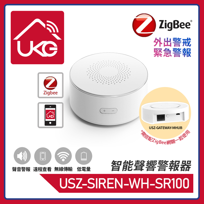 UKG智能Zigbee警報器，智能聯動互動響聲器嗽叭揚聲器12V供電可自選響聲音量與APP同步聯動任何UKG智能/UKG/Tuya/Smart Life智能(USZ-SIREN-WH-SR100)
