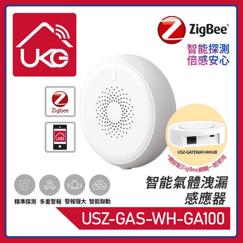 智能ZigBee氣體洩漏感應器，探測器 傳感器 氣體報警 石油氣 天然氣 煤氣 洩漏 安防遙控 APP遠程監控 可燃氣 嚮警報 廚房 浴室 廁所 花園 煤氣管機房 (USZ-GAS-WH-GA100)