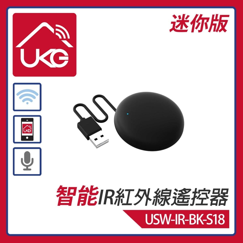 智能WiFi迷你IR紅外線遙控器，智能萬能遙控器控制器遠程電視冷氣空調多媒體播放器投影機DVD機藍光機風扇紅外線控制器手機平板APP聲控語音控制所有紅外線遙控器操控電器(USW-IR-BK-S18)