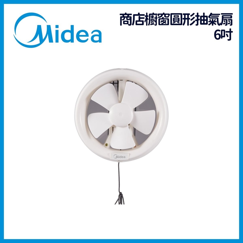 抽風扇 商店櫥窗圓形帶開關控制背板排氣扇(6吋/15厘米)抽風機 通風扇 排氣扇 抽氣風扇抽風扇排風扇通風機 排氣風機 全塑料圓形安裝孔抽氣扇 APC15-A1