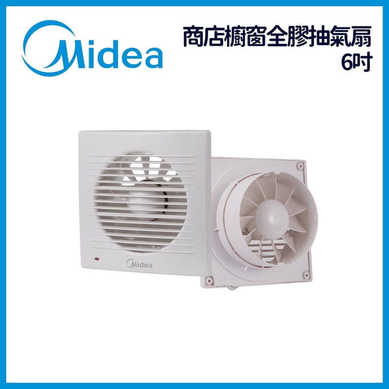 抽風扇 商店櫥窗全膠附保護格柵前方後圓形排氣扇(6吋/15厘米)抽風機 通風扇 排氣扇 抽氣風扇抽風扇排風扇通風機 排氣風機 全塑料圓形安裝孔抽氣扇 APC15-B2