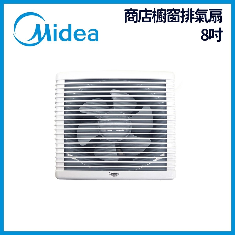 抽風扇 全膠附保護格柵前方後圓形抽氣扇(8吋20厘米) 牆壁防風雨型抽風扇 壁掛抽氣扇 牆面排氣扇 方形安裝孔 抽風機 通風扇 排氣扇 抽氣風扇抽風扇排風扇通風機 排氣風機 APC20-M4