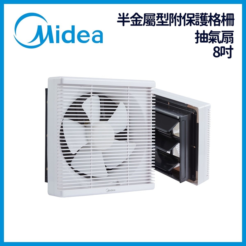 抽風扇 半金屬型附保護格柵前後方形抽氣扇(8吋20厘米) 牆壁防風雨型抽風扇 壁掛抽氣扇 牆面排氣扇 方形安裝孔 抽風機 通風扇 排氣扇 抽氣風扇抽風扇排風扇通風機 排氣風 APB20-C1