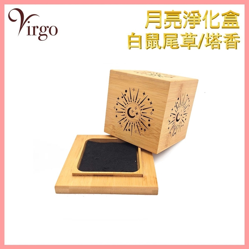香具 印度香盒 月亮鏤空香盒 淨化燃燒香盒 竹木制 鼠尾草淨化 聖木淨化 木制立方體燒香盒 木質塔香爐底座 雕刻鏤空能量幾何圖案煙燻木盒 印度香盒推薦 禮物推薦 HIH-SQUARE-MOON