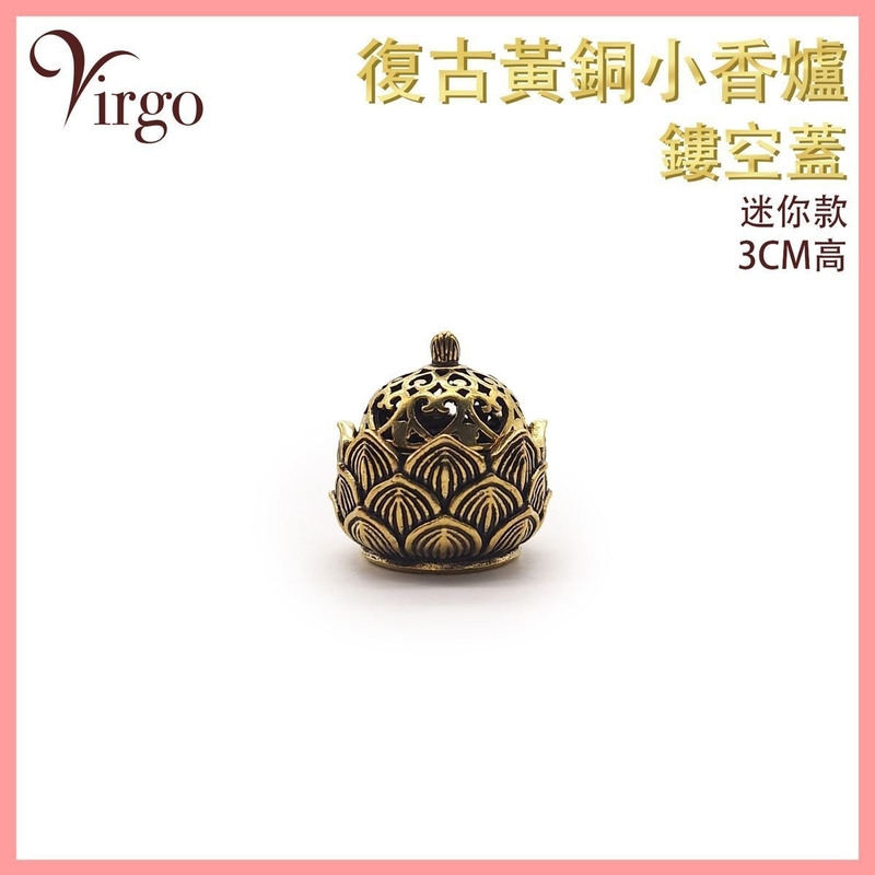 (Mini model) 3CM high vintage brass hollow cover lotus small incense burner container HIH-BRASS-LOTUS-30