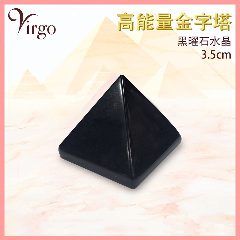能量塔 Orgone高能量金字塔 35mm黑曜石水晶高能量金字塔 水晶靈石錐形擺件 天然晶石裝飾 增運催運小飾品 VFS-PYRAMID-35MM-OSD