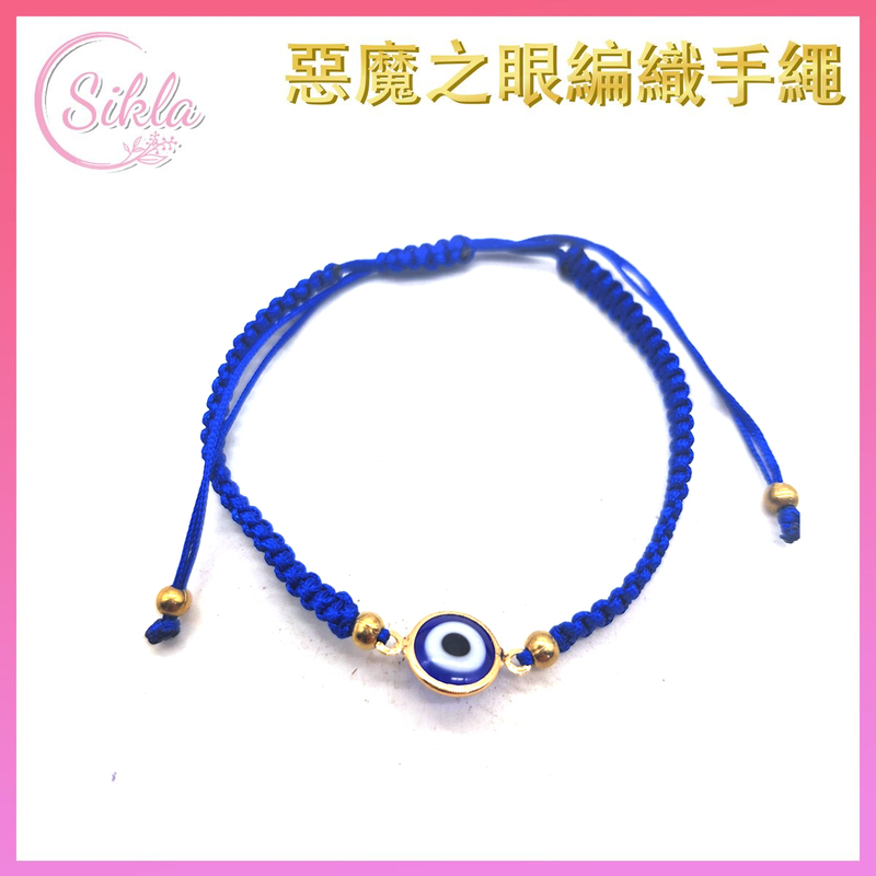 Blue Devil Demon Round Blue Glass Eye Totem Braided Bacelet SLBL-EYEG-BL