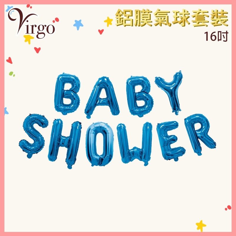 氣球 約16吋高 多色選擇 BABY SHOWER 迎接寶寶誕生的產前派對氣球套裝 迎嬰派對 慶祝新生兒氣球套裝 氣球佈置 英文字母型鋁膜吹氣波波 充氣道具籌備用品 VBL-BS16-BLUE