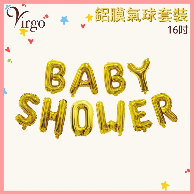氣球 約16吋高 多色選擇 BABY SHOWER 迎接寶寶誕生的產前派對氣球套裝 迎嬰派對 慶祝新生兒氣球套裝 氣球佈置 英文字母型鋁膜吹氣波波 充氣道具籌備用品 VBL-BS16-GOLD
