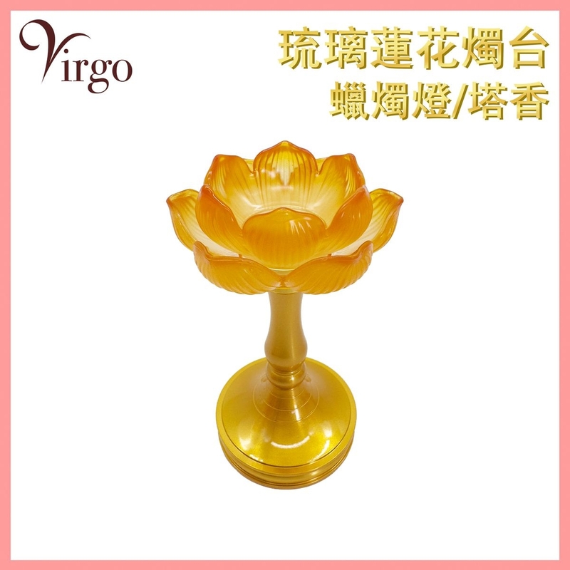 香具 蠟燭台 琥珀色 15cm 高身琉璃燭台玫瑰金不銹鋼高腳型燭臺 塔香座 圓錐香座 盤香座 塔香圓錐香香座 錐形香粒香薰座 淨化 療癒 身心靈 酥油燈座 HIH-GLASS-HOLDER-H001