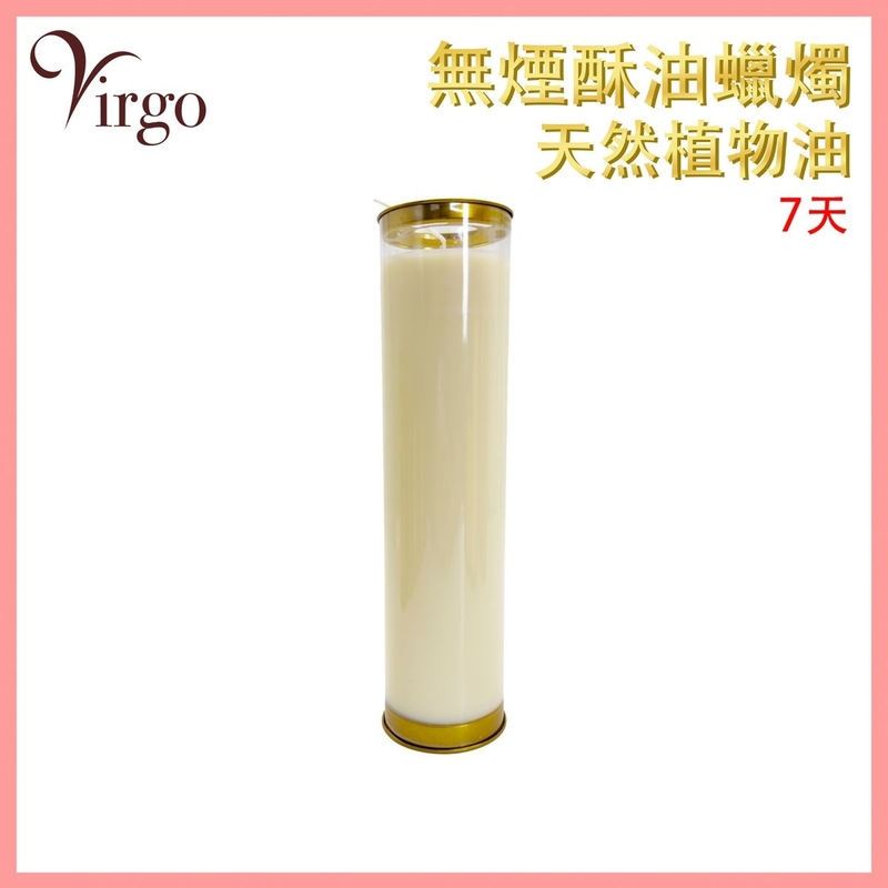 酥油燈 白色 7天 無煙酥油燈 純天然植物油 茗茶蠟燭 佛教供燈 供佛 蠟燭 佛教供燈 油燈 香薰精油蠟燭 純天然無煙環保 香氛蠟燭 佛具 V-GHEE-7DAY-WHITE