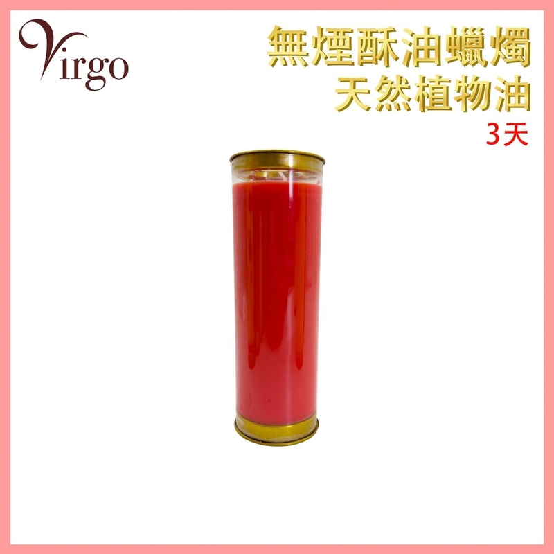 酥油燈 紅色 3天 無煙酥油燈 純天然植物油 茗茶蠟燭 佛教供燈 供佛 蠟燭 佛教供燈 油燈 香薰精油蠟燭 純天然無煙環保 香氛蠟燭 佛具 V-GHEE-3DAY-RED