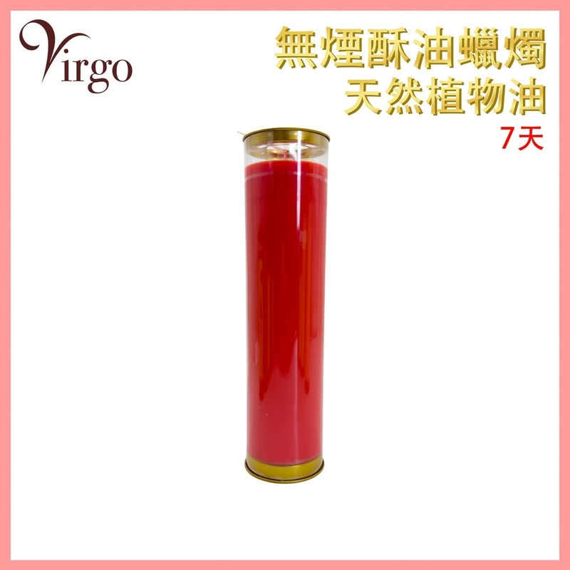 酥油燈 紅色 7天 無煙酥油燈 純天然植物油 茗茶蠟燭 佛教供燈 供佛 蠟燭 佛教供燈 油燈 香薰精油蠟燭 純天然無煙環保 香氛蠟燭 佛具 V-GHEE-7DAY-RED