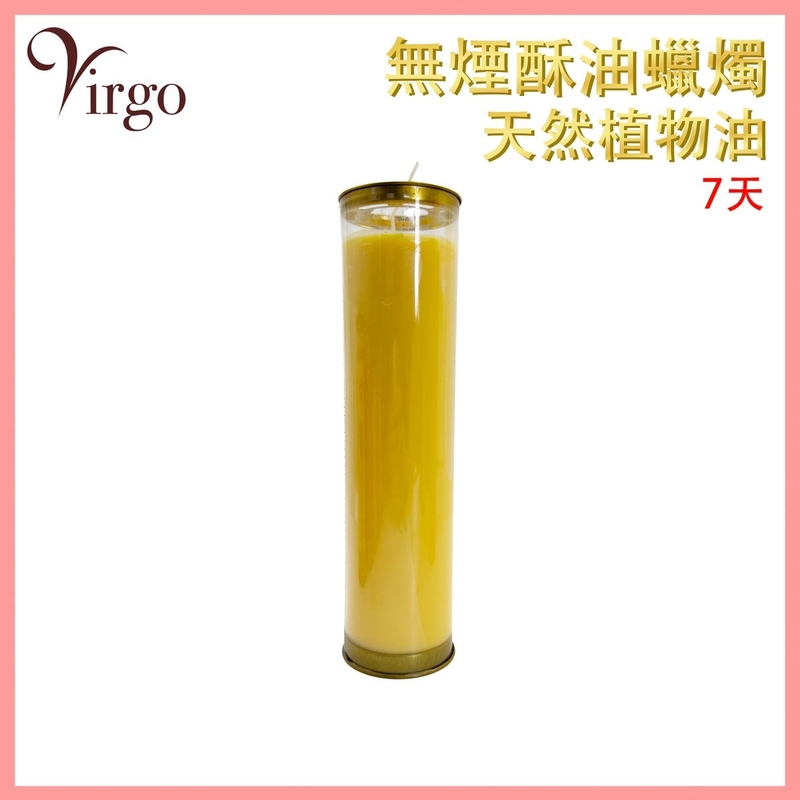 酥油燈 黃色 7天 無煙酥油燈 純天然植物油 茗茶蠟燭 佛教供燈 供佛 蠟燭 佛教供燈 油燈 香薰精油蠟燭 純天然無煙環保 香氛蠟燭 佛具 V-GHEE-7DAY-YELLOW