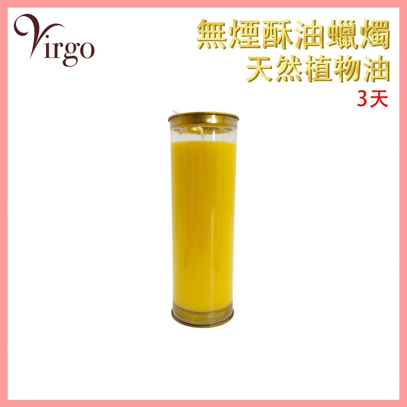 酥油燈 黃色 3天 無煙酥油燈 純天然植物油 茗茶蠟燭 佛教供燈 供佛 蠟燭 佛教供燈 油燈 香薰精油蠟燭 純天然無煙環保 香氛蠟燭 佛具 V-GHEE-3DAY-YELLOW
