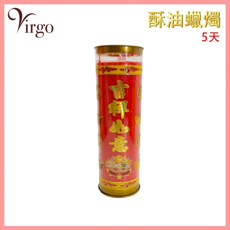 酥油蠟燭 紅色 5天 無煙酥油蠟燭(吉祥如意) 純天然植物油 茗茶蠟燭 佛教供燈 供佛 蠟燭 佛教供燈 酥油燈 香薰精油蠟燭 純天然無煙環保 香氛蠟燭 佛具 V-GHEE-5DAY-R001