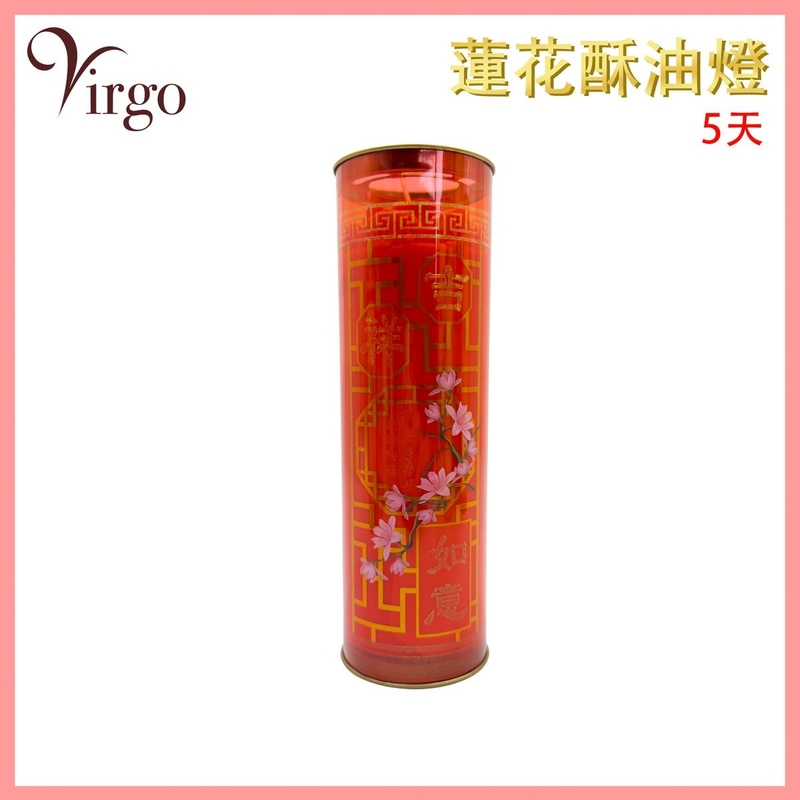 酥油燈 紅色 5天 無煙蓮花酥油燈(吉祥如意) 純天然植物油 茗茶蠟燭 佛教供燈 供佛 蠟燭 佛教供燈 油燈 香薰精油蠟燭 純天然無煙環保 香氛蠟燭 佛具 V-GHEE-5DAY-R001