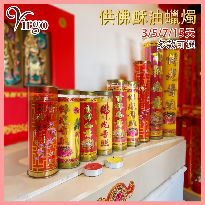 酥油燈 黃色 7天 無煙蓮花酥油燈(佛光普照) 純天然植物油 茗茶蠟燭 佛教供燈 供佛 蠟燭 佛教供燈 油燈 香薰精油蠟燭 純天然無煙環保 香氛蠟燭 佛具 V-GHEE-7DAY-Y002