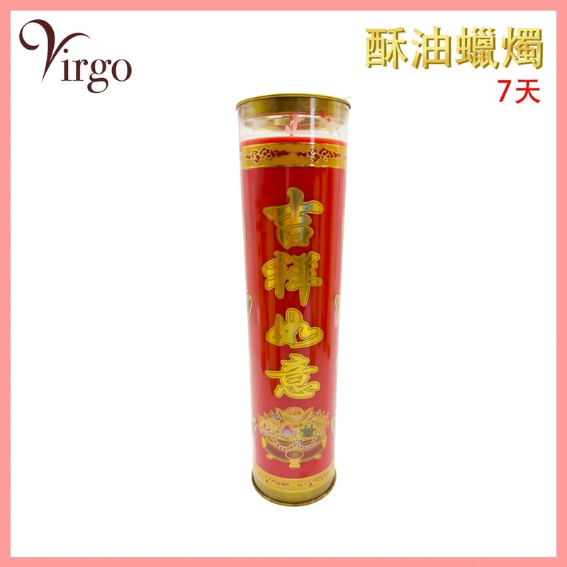酥油蠟燭 紅色 7天 無煙酥油蠟燭(吉祥如意) 純天然植物油 茗茶蠟燭 佛教供燈 供佛 蠟燭 佛教供燈 酥油燈 香薰精油蠟燭 純天然無煙環保 香氛蠟燭 佛具 V-GHEE-7DAY-R001