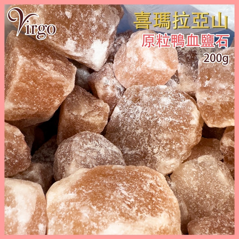 鹽石 岩鹽 一件原粒鴨血鹽石 原石200g Rose Salt Stone 豐富礦物質 鴨血鹽粒 粉晶 沐浴 喜瑪拉亞山鹽石 電解質平衡 淨化 舒緩 療癒 身心靈 V-SALT-STONE-002