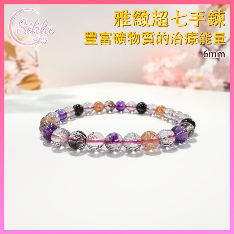 水晶 水晶手鍊 6MM天然雅緻正能量超七手串 超級七手鍊 晶石手串 超七珠串 超七珠鏈 水晶石珠鍊 提升正能量 淨化磁場 能量水晶 禮物推薦 SLBL-S7Q-ETPH-0616