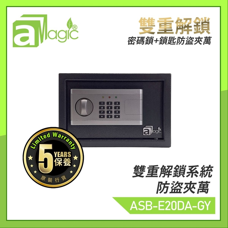 Safe Box 20CM Height Electronic Safe Box with Dual Unlock (Password + Key)  ASB-E20DA-GY