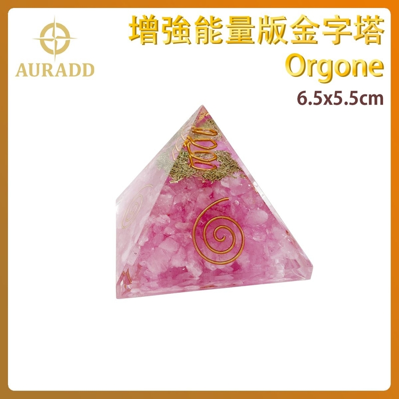 能量塔 大碼 Orgone金環加強能量版金字塔 玫瑰石英 淨化 磁場最強水晶 奧根石飾物 能量水晶 生命能量轉化器 乙太能量轉化器 能量石錐體水晶擺件 AD-PYRAMID-ROSE-QUARTZ-L