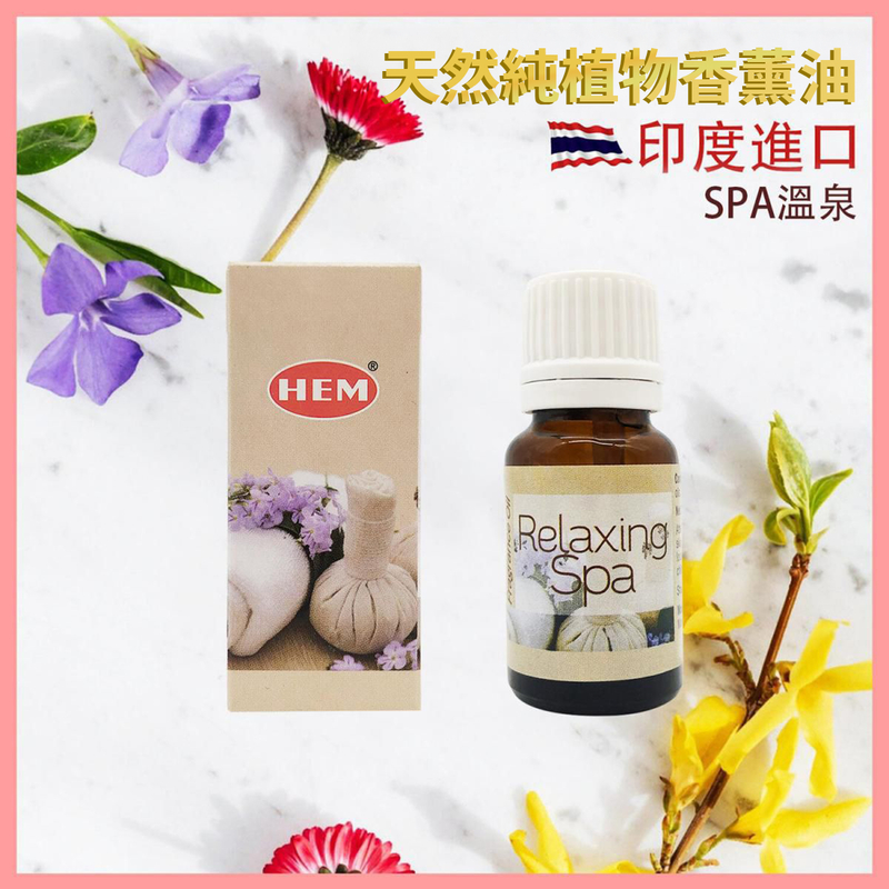 SPA 印度進口高級香薰油，8-純天然植物萃取SANDAL檀香ROSE玫瑰薰衣草熏香棒瑜珈香天然香枝印度香薰治療減壓消除疲勞抗疫防菌香氣(HEM-AROMA-SPA)