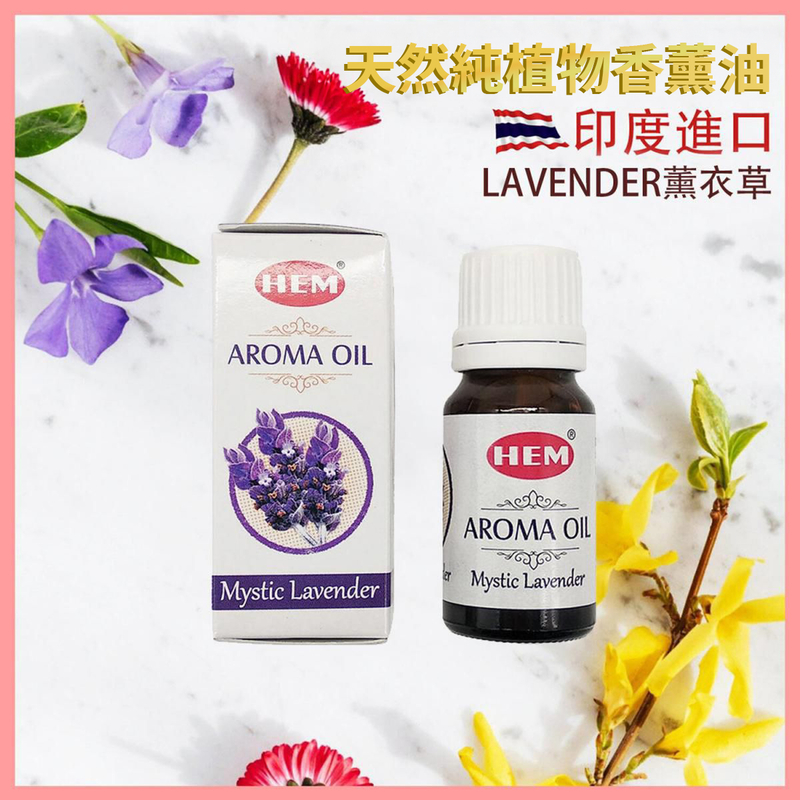 LAVENDER薰衣草印度進口高級香薰油，8-純天然植物萃取SANDAL檀香ROSE玫瑰薰衣草熏香棒瑜珈香天然香枝印度香薰治療減壓消除疲勞抗疫防菌香氣(HEM-AROMA-LAVENDER)