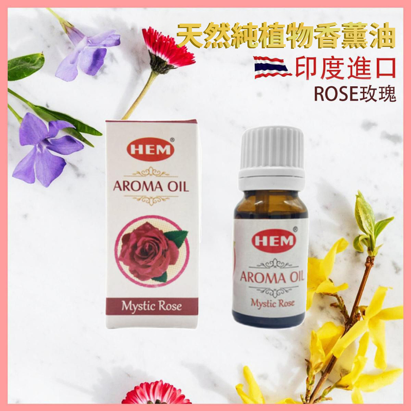 ROSE玫瑰印度進口高級香薰油，8-純天然植物萃取SANDAL檀香ROSE玫瑰薰衣草熏香棒瑜珈香天然香枝印度香薰治療減壓消除疲勞抗疫防菌香氣(HEM-AROMA-ROSE)