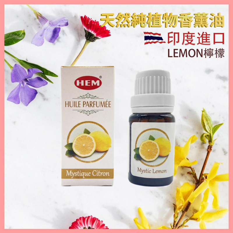 LEMON檸檬印度進口高級香薰油，8-純天然植物萃取SANDAL檀香ROSE玫瑰薰衣草熏香棒瑜珈香天然香枝印度香薰治療減壓消除疲勞抗疫防菌香氣(HEM-AROMA-LEMON)