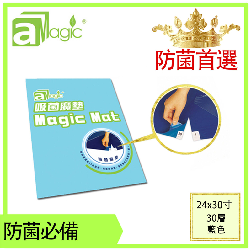 Blue Magic Mat 24x36inch 30 sheet of tearable sticky film per stack, antibacterial (MAT-2436-30BL)