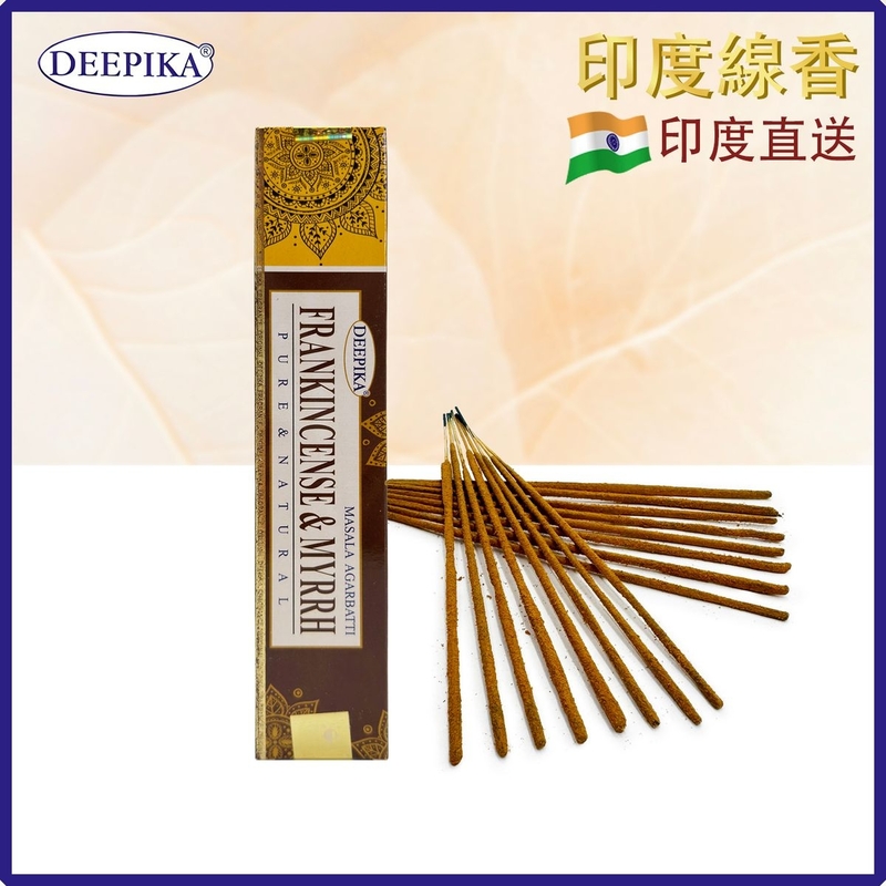 香薰棒 印度線香 DEEPIKA FRANKINCENSE MYRRH乳香與沒藥線香 15支盒裝 印度進口純天然 香枝 香棒 冥想香線 瑜珈塔香 DP-IESK-FRANKINCENSE-MYRRH