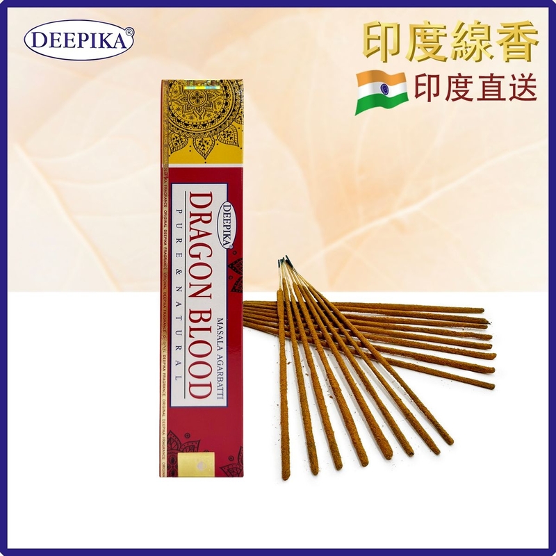 香薰棒 印度線香 DEEPIKA DRAGON BLOOD龍血線香 15支盒裝 印度進口純天然手工制 香枝 香棒 瑜伽冥想專用香線 瑜珈塔香 禮物推薦 DP-IESK-DRAGON-BLOOD