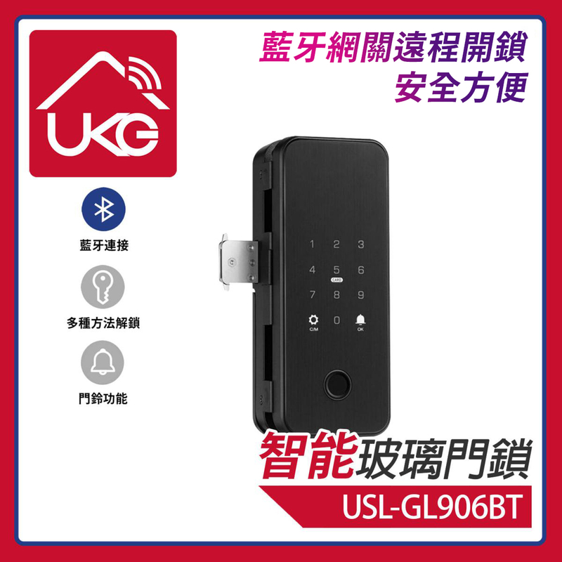 智能藍牙無線上網指紋密碼玻璃鎖，授權刪除手機APP 指紋密碼IC卡 臨時密碼 遠程發送密碼 遠程授權用戶 開鎖記錄 配搭藍牙網關可遠程開門 門鈴功能 智能設備聯動其他智能裝置(USL-GL906BT)