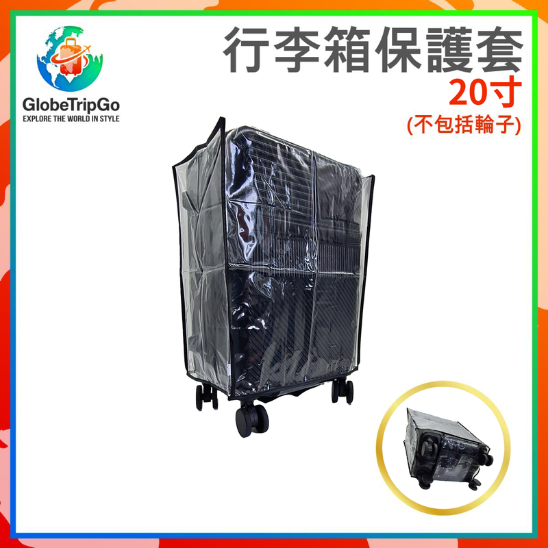 旅行喼 行李箱 行李喼 20寸方角透明防水耐磨耐寒行李箱保護套 拉桿行李箱保護套防塵罩 GTL-COVER-SQ20TP