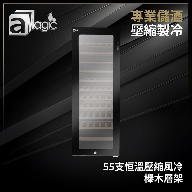 紅酒櫃55支(160L)櫸木架頂級特凍恆溫壓縮風冷觸摸屏LCD顯示雙層中空玻璃門，葡萄酒紅酒白酒清酒茶葉櫃冷藏保鮮保濕櫃雪茄櫃家用冰吧小型酒吧時尚簡約智能恆溫製冷強勁低噪音袪除異味(AWC-55FW)