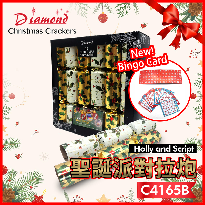 12支12英吋Holly and Script聖誕派對節慶餐桌禮物拉炮，附送派對皇冠帽笑話紙張和小禮物一件 糖果拉炮 Pop聲小炮仗節日傳統玩具聖誕聚會遊戲結婚生日宴會工商社團換屆抽獎(C4165B)