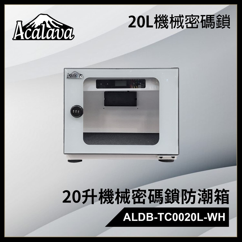 防潮箱 20L三色溫觸控機械密碼鎖電子防潮箱(白) 送專用防撞膠條 首創2700K/4300K/6500K情景光效 LED屏顯溫濕度 磁吸玻璃門 超薄機芯 5年保養 ALDB-TC0020L-WH