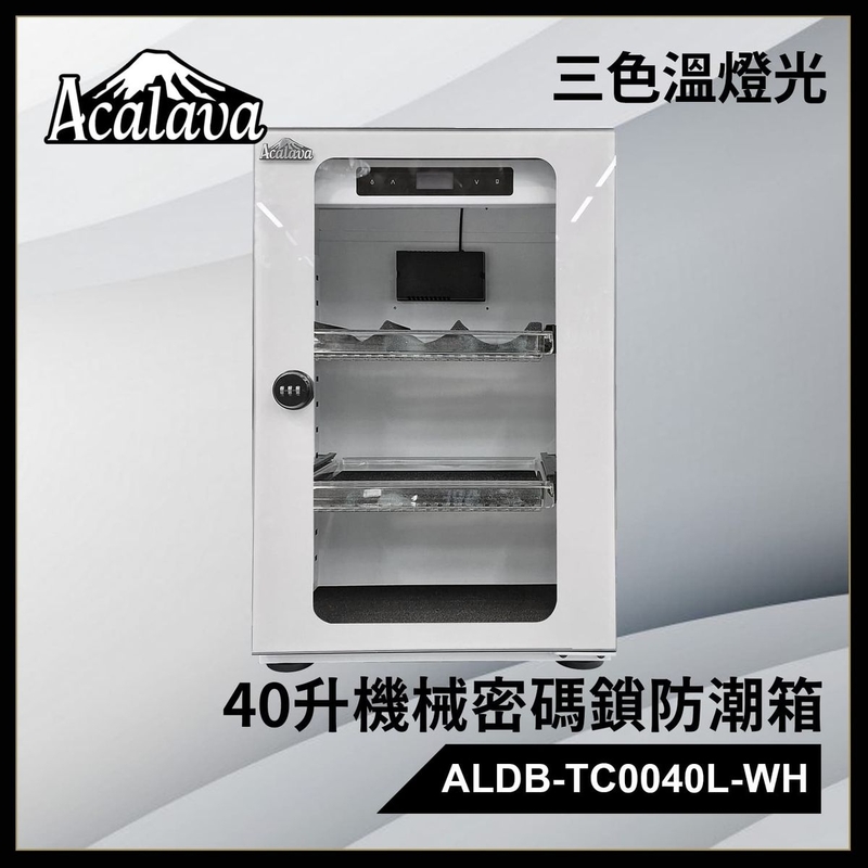 防潮箱 40L三色溫觸控機械密碼鎖電子防潮箱(白) 送專用防撞膠條 首創2700K/4300K/6500K情景光效 LED屏顯溫濕度 磁吸玻璃門 超薄機芯 5年保養 ALDB-TC0040L-WH