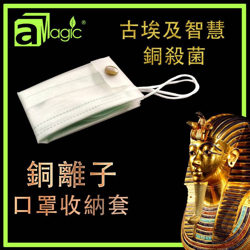 Copper Mask Holder, mask storage clip mask Keeper Rack box antibacterial isolation dust(AMH-CU01)
