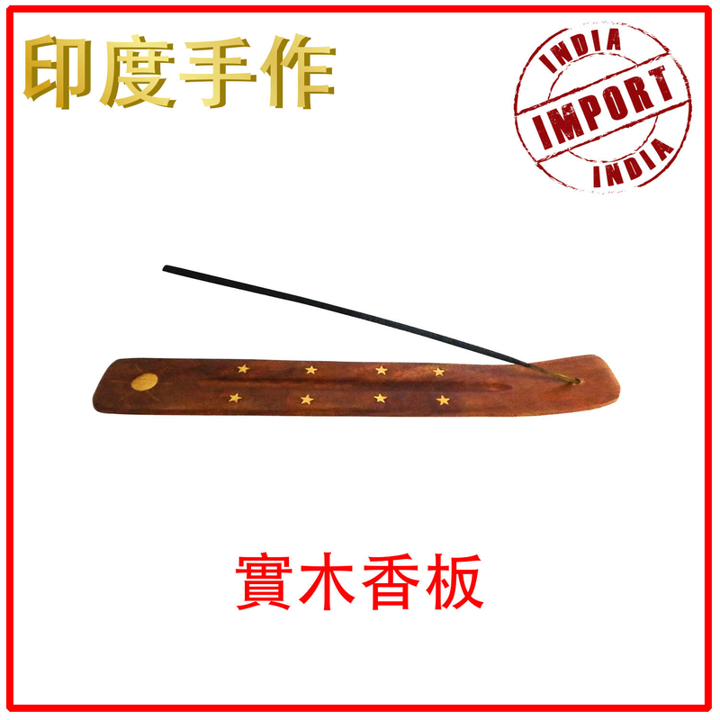 India imported handmade copper decorative wood incense board, burner holder Hot (HIH-BOARD)