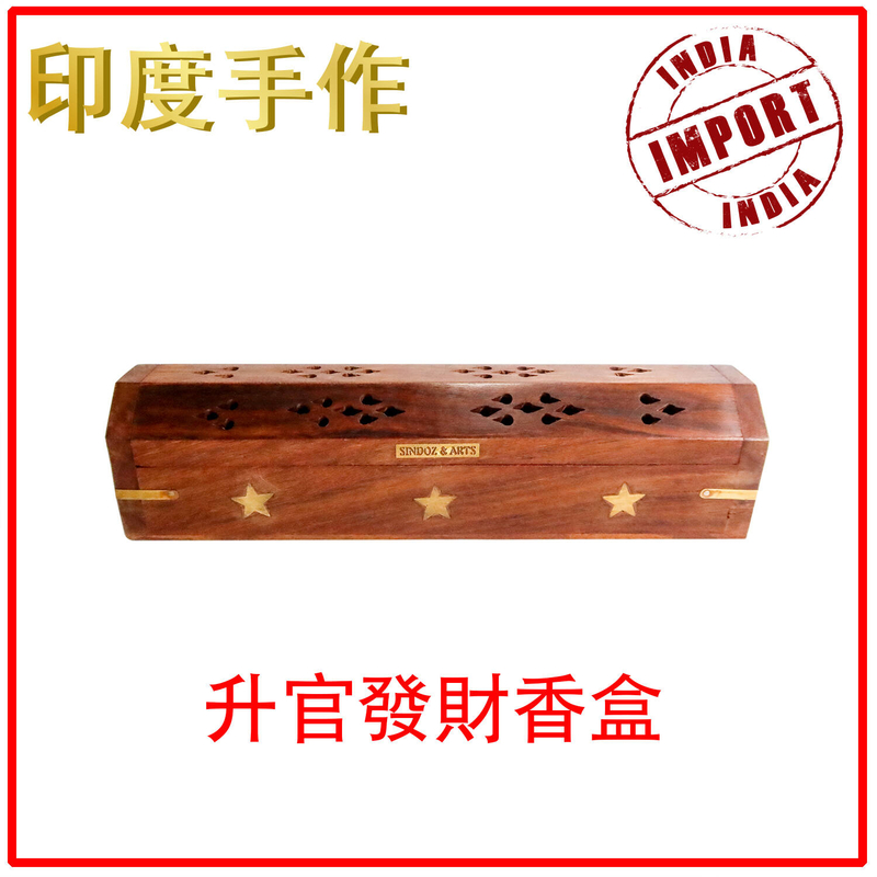 India imported Dalbergia handmade wood incense sticks & cone burner box, holder Sale Best (HIH-BOX)