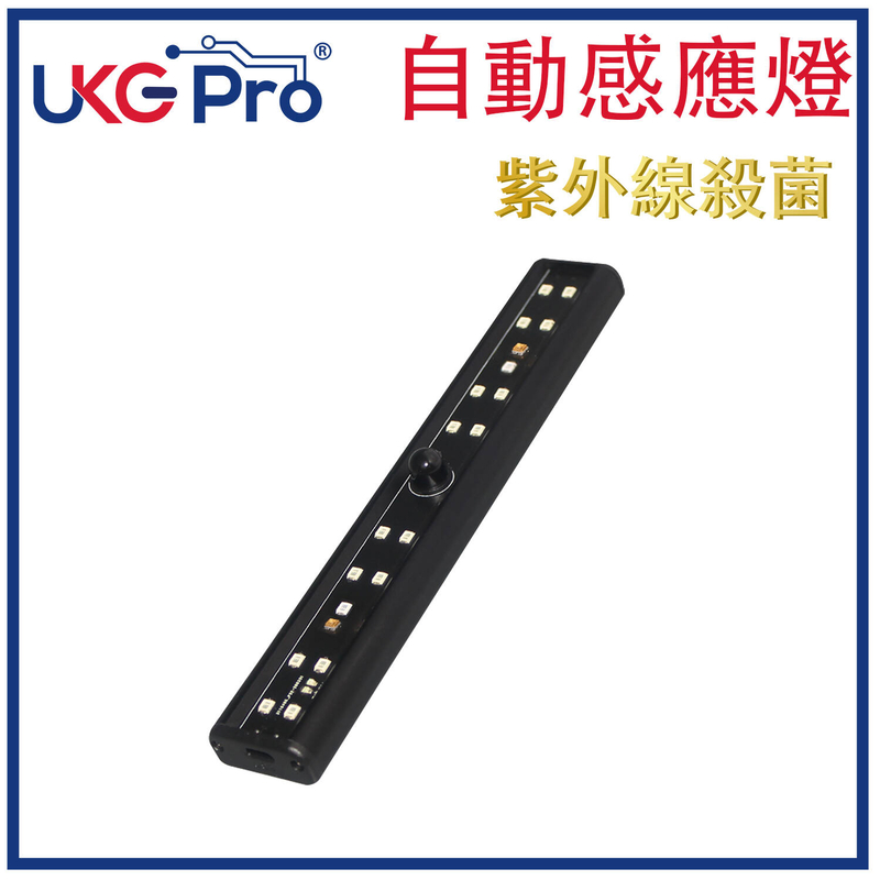 Smart UVC disinfection and sterilization human body induction USB light bar white LED(U-7138Z-A)