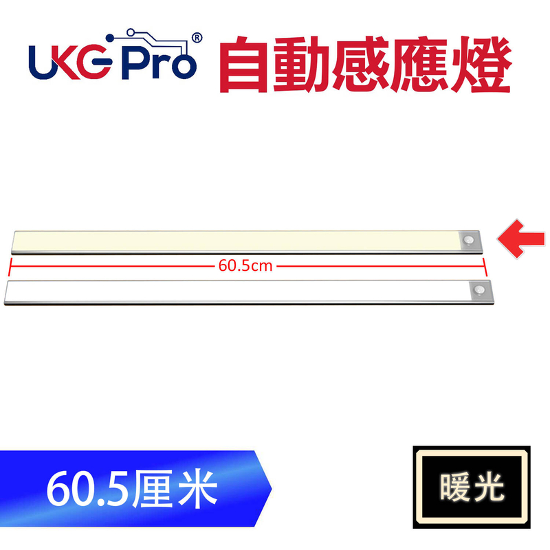 Warm 60CM Ultra-thin Automatic Induction LED PIR Sensor Light, Infrared+Light/Lamp Hot (U-6110-60WM)