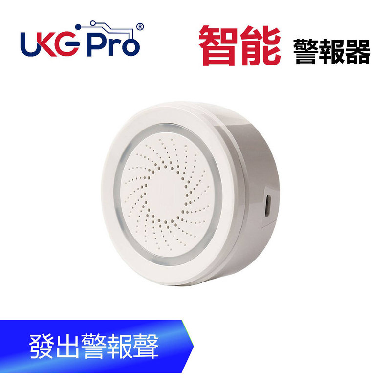 UKG Smart WiFi Siren Alarm, interactive buzzer speaker USB Power Tuya/Smart Life SALE Hot (U-AB02W)