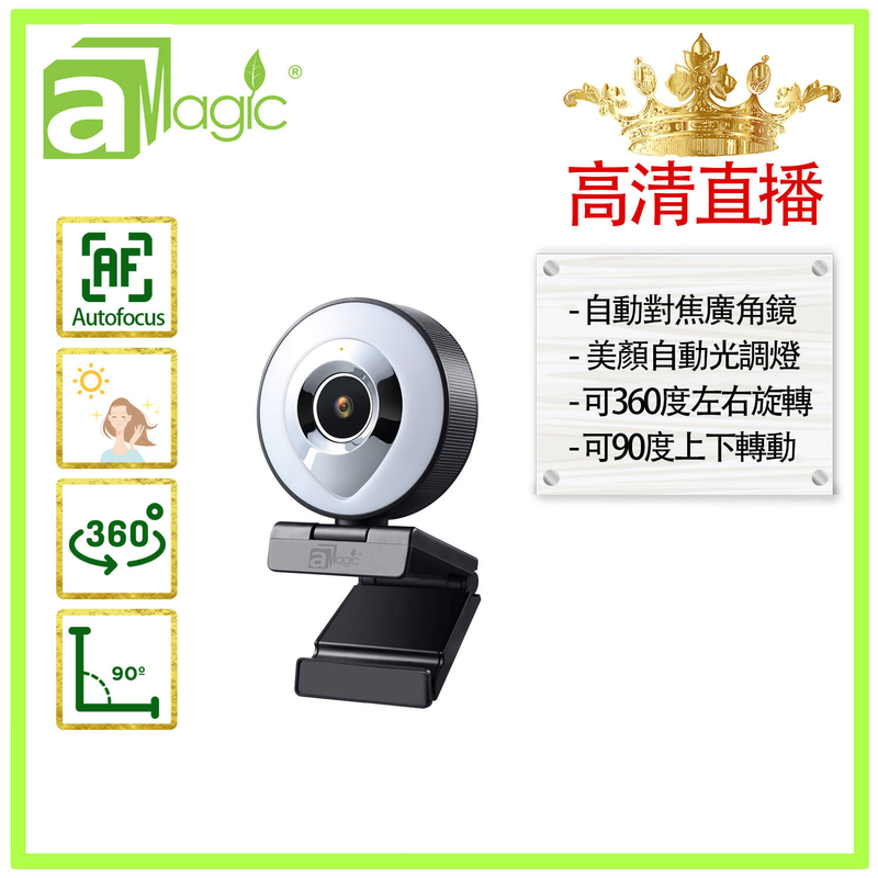 FHD 1080P Auto Focus USB Web Camera with Selfie Light, 720 degree adjustable angle (AWC-1080PAF-BL)