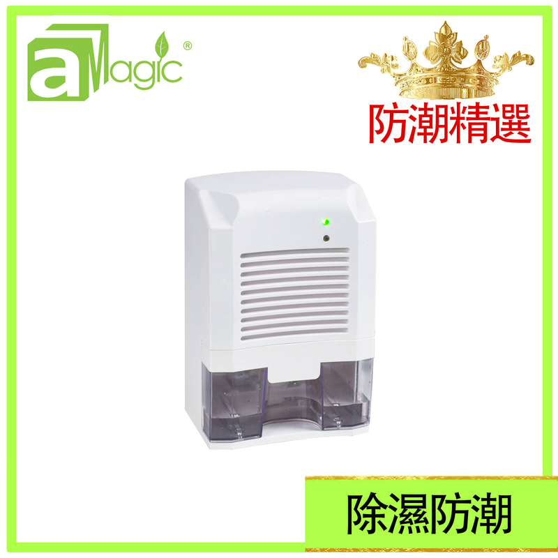 [HK BRAND] 800ml USB DC5V mini dehumidifier room moisture mini dry absorber machine ADC-ETD450